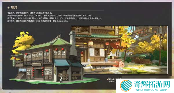 Switch《原神》官网上线 世界观和场景人物等内容介绍