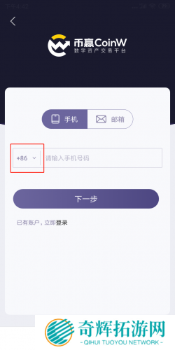 币赢正版app账号注册