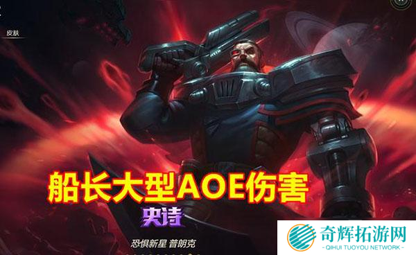 版本解读：云顶之弈S3赛季曝光 这六张五费卡非常强