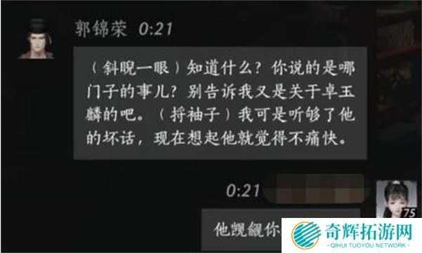 燕云十六声郭锦荣怎么结交