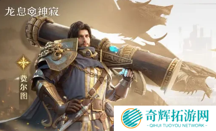 龙息神寂T0英雄有哪些