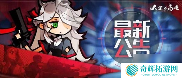 大王不高兴黑无常列传玩法即将上线 5月13日停机更新公告