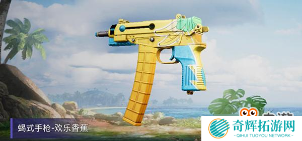 《和平精英》盛夏狂欢来袭 夏日模式开启水果风浪潮