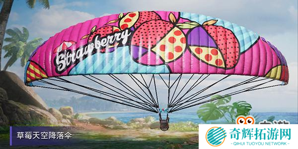 《和平精英》盛夏狂欢来袭 夏日模式开启水果风浪潮