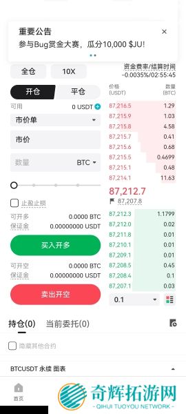 聚币交易所官网版