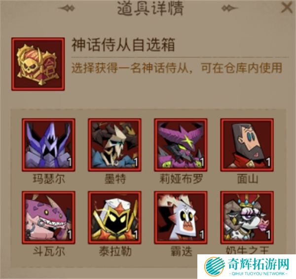 英雄没有闪自选神话侍从建议指南