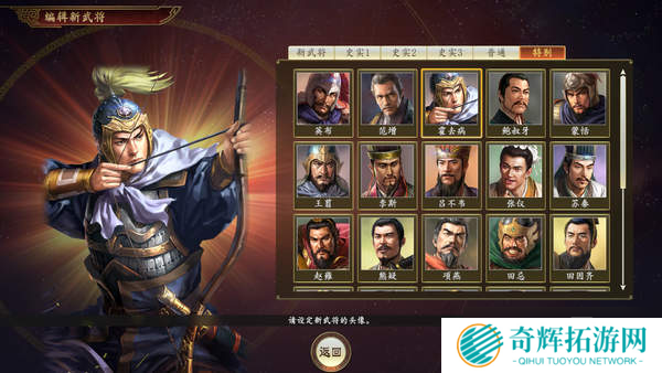 《三国志14》新DLC上线 知名古武将征战中原