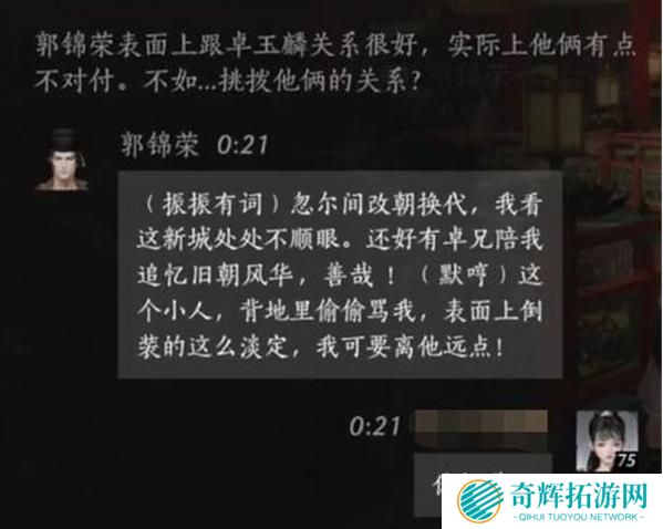 燕云十六声郭锦荣怎么结交