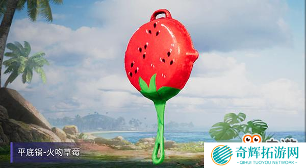 《和平精英》盛夏狂欢来袭 夏日模式开启水果风浪潮