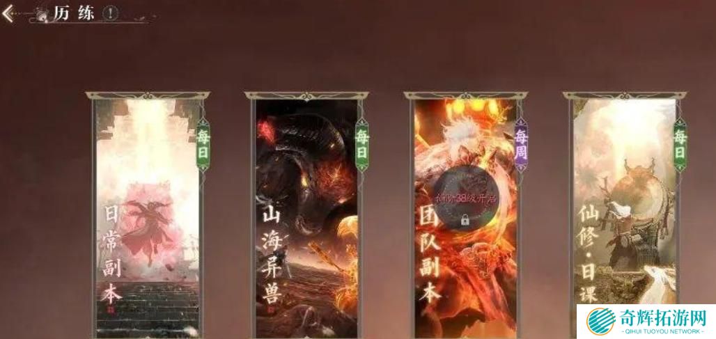 诛仙2仙修院怎么玩