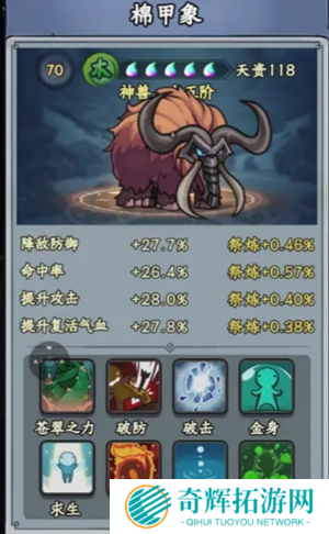 《大梦道心录》棉甲象培养技巧