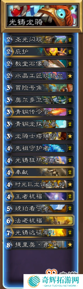 猎人反超萨满 布甲双废垫底 《炉石传说》“巨龙降临”平衡速报