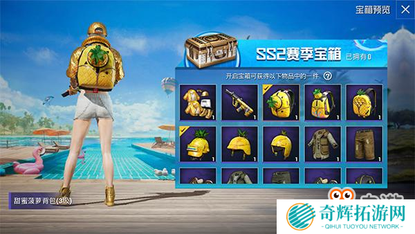 《和平精英》盛夏狂欢来袭 夏日模式开启水果风浪潮