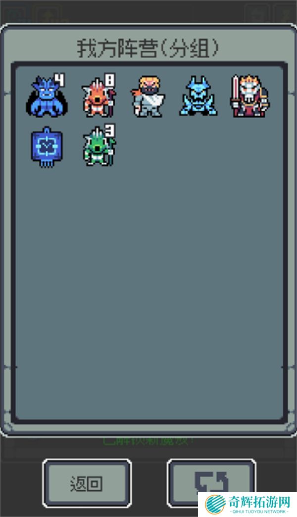 魔王终局美食家流派构筑指南