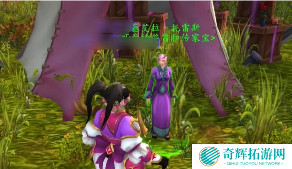 魔兽世界觅心法力鳐坐骑怎么获得