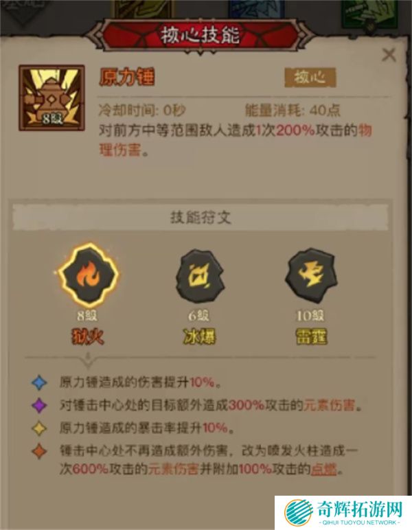 英雄没有闪滚雷旋风技能如何搭配 英雄没有闪滚雷旋风技能如何搭配