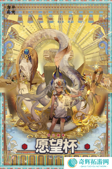 物华弥新愿望杯怎么培养