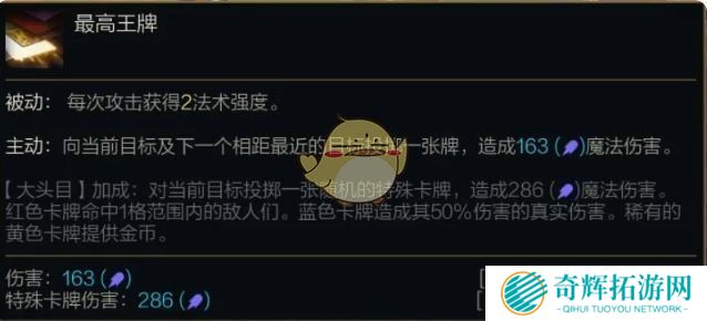 《金铲铲之战》S14崔斯特技能介绍