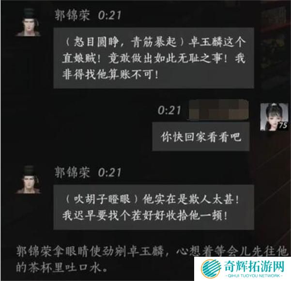 燕云十六声郭锦荣怎么结交