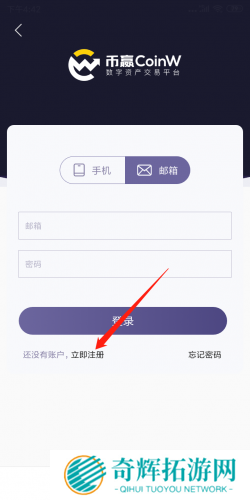币赢正版app账号注册