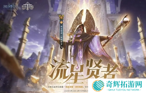 潮汐守望者奥利斯泰怎么领取 潮汐守望者奥利斯泰怎么领取