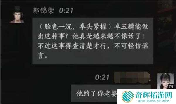 燕云十六声郭锦荣怎么结交