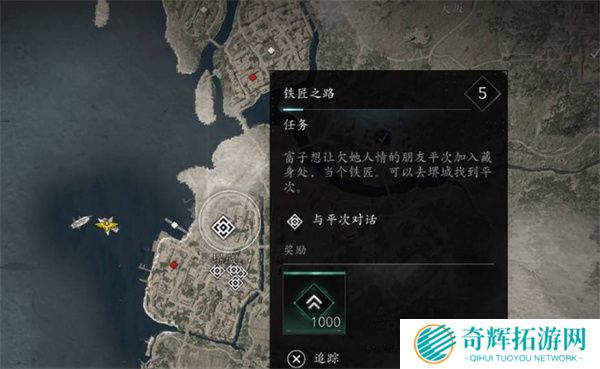 刺客信条影铁匠之路任务如何完成
