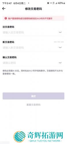 币赢交易所app最新版