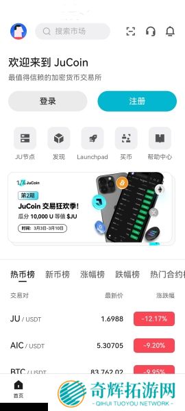 聚币交易所官网版