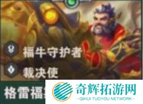 《金铲铲之战》S14格雷福斯男枪技能介绍