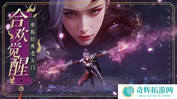 《诛仙》手游新版来袭 来仙界感受潮汕非遗文化