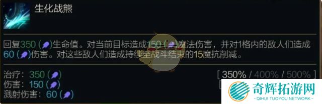 《金铲铲之战》S14俄洛伊技能介绍