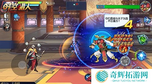 《时空猎人》新春版本“超神演义” 新地图新套装新宠物上线