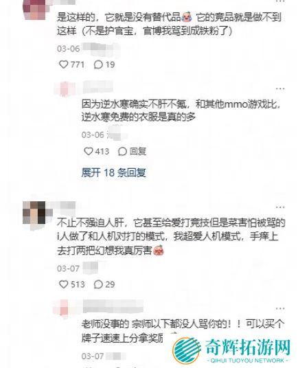 逆水寒又整活了！新版本游乐场松弛感拉满