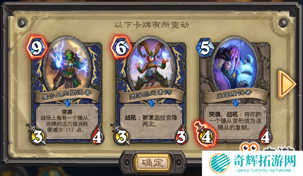 猎人反超萨满 布甲双废垫底 《炉石传说》“巨龙降临”平衡速报