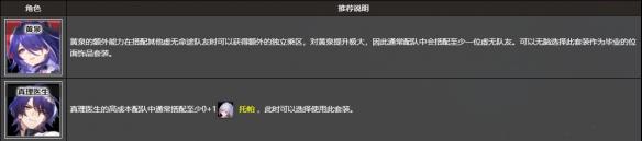 崩坏星穹铁道出云套怎么用