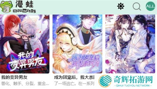 漫蛙漫画免费版