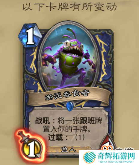 猎人反超萨满 布甲双废垫底 《炉石传说》“巨龙降临”平衡速报