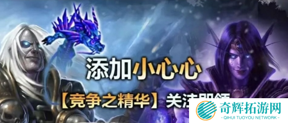 魔兽世界竞争之精华宠物怎么领 魔兽世界竞争之精华宠物怎么领