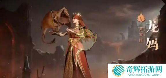 《龙息神寂》龙妈火毒队阵容搭配推荐