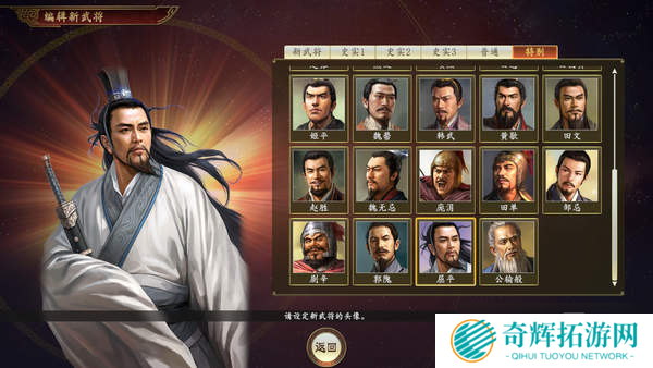 《三国志14》新DLC上线 知名古武将征战中原