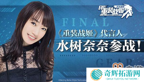 《重装战姬》全平台公测正式开启！战姬觉醒，重燃钢之意志！