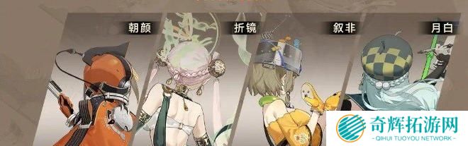 新月同行叙非阵容怎么搭配