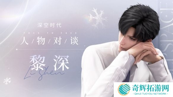 《恋与深空》男主人气排名一览