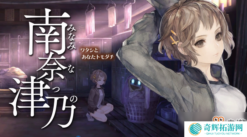 《十三机兵防卫圈》发售日期公布 预购可得艺术设定集