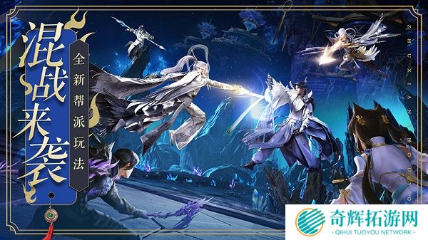 《诛仙》手游新版来袭 来仙界感受潮汕非遗文化