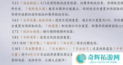 燕云十六声黄钟长鸣赛季重置了什么 燕云十六声黄钟长鸣赛季重置了什么