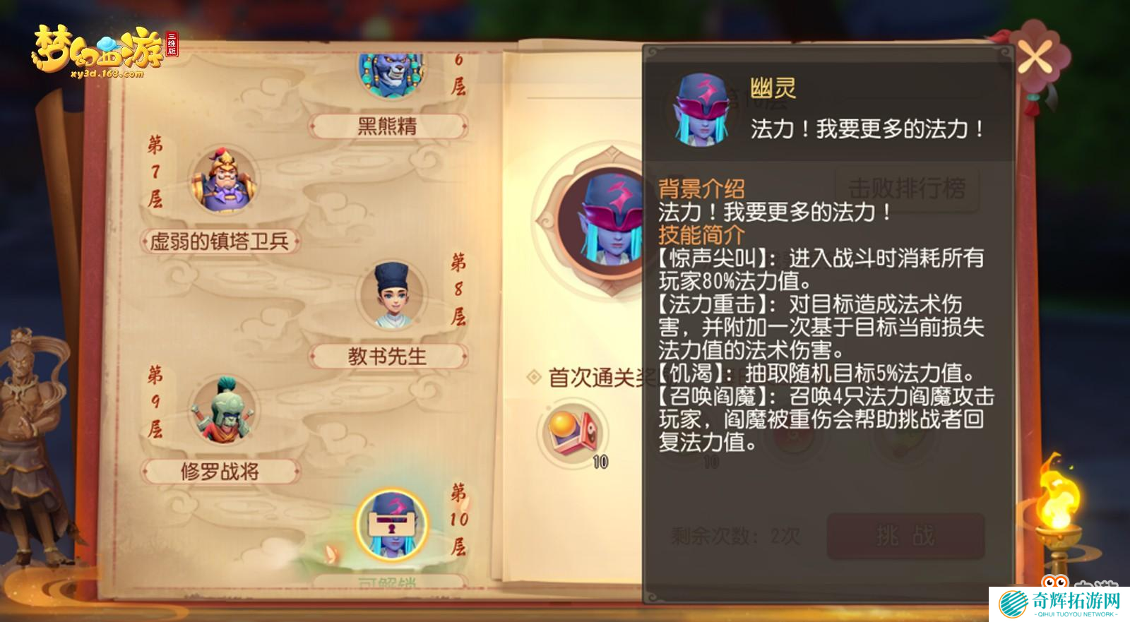 在“升维”后的世界中展开冒险！《梦幻西游三维版》11月15日开启安卓端测试