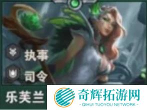 《金铲铲之战》S14诡术妖姬乐芙兰技能介绍