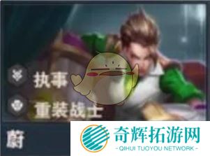 《金铲铲之战》S14蔚技能介绍